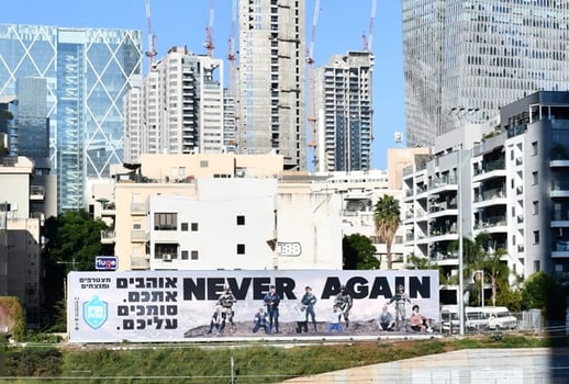never again, צילום: החזית האזרחית